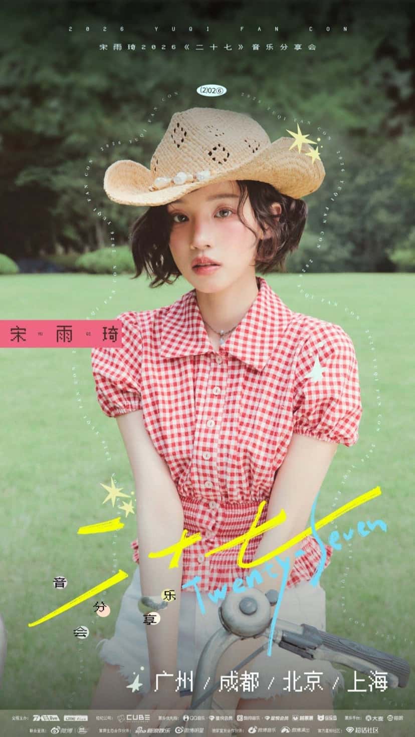 Afiche oficial del fan-con 2026 de YUQI en China: ella con sombrero de paja y camisa a cuadros rojos y blancos, sentada en una bicicleta sobre el pasto, con el título